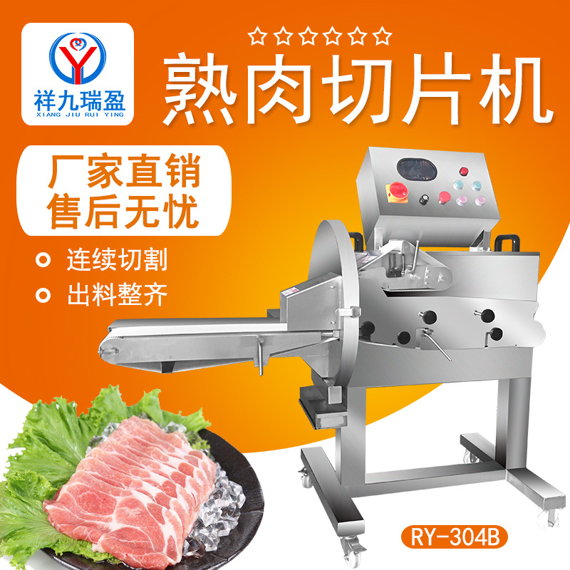 熟肉切片機(jī)-鹵肉切片機(jī)-臘腸切片機(jī)